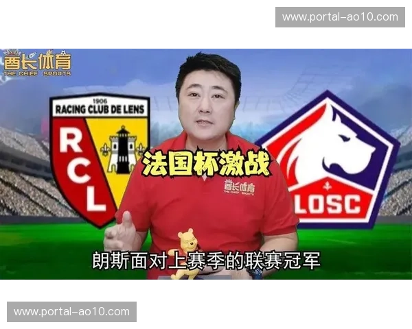 朗斯5球大胜巴黎FC登顶积分榜 卫冕冠军客场爆冷跌至第二 朗斯5球大胜巴黎FC登顶积分榜 卫冕冠军客场爆冷跌至第二